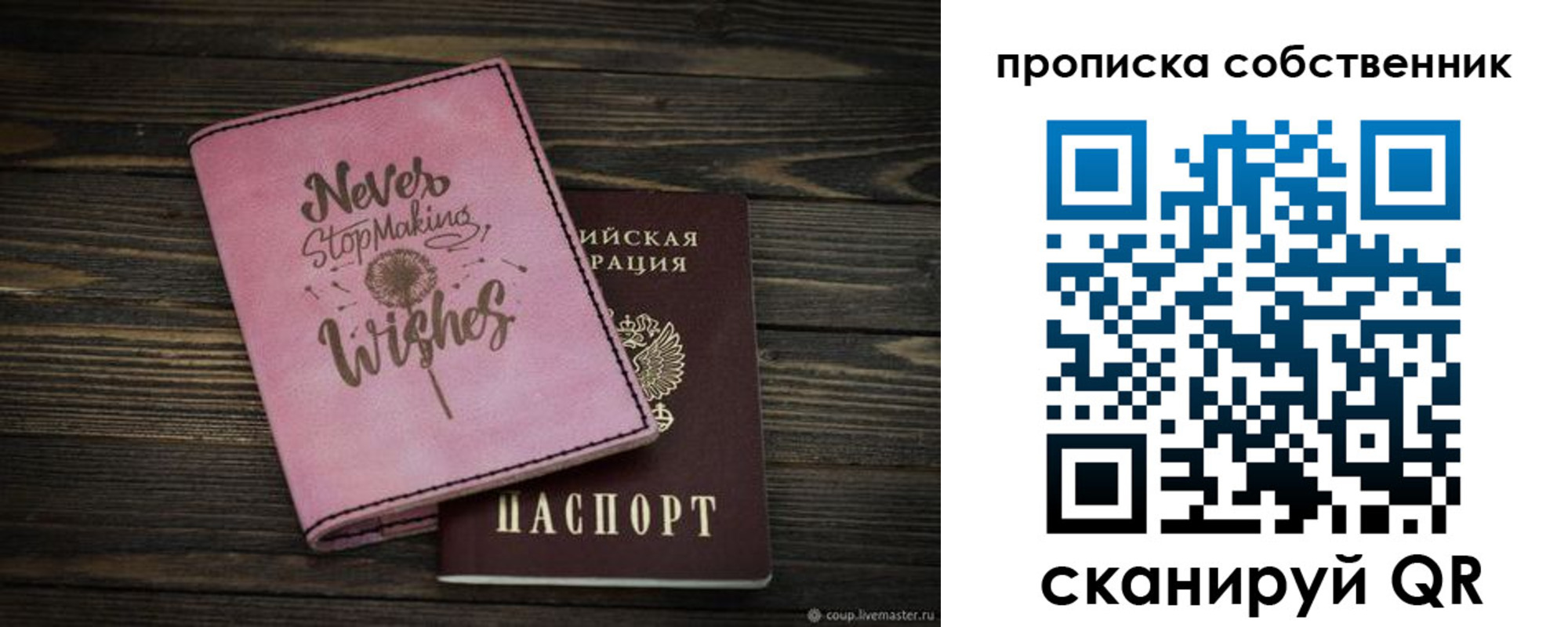 прописка паспорт в Дзержинске