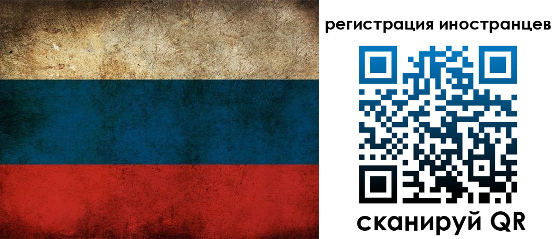 прописка для работы в Дзержинске
