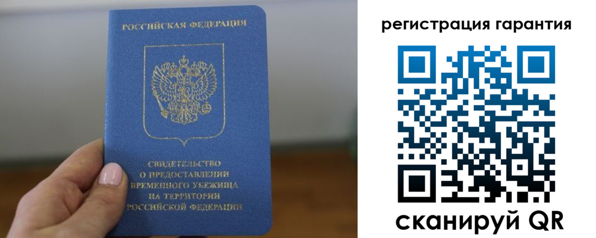 прописка гарантия в Дзержинске