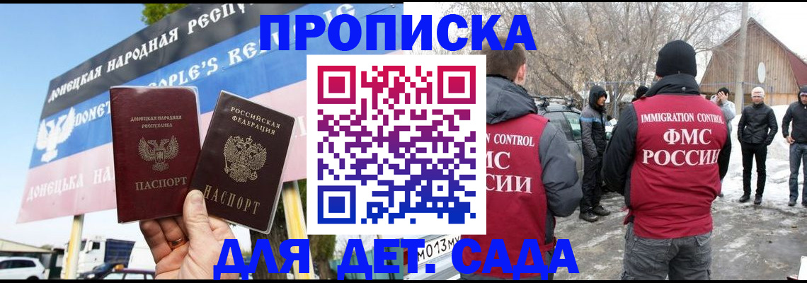 временная регистрация для всех в Дзержинске