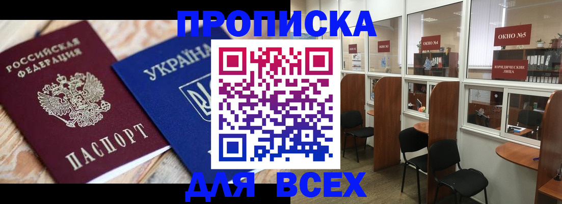 прописка для военкомата в Дзержинске