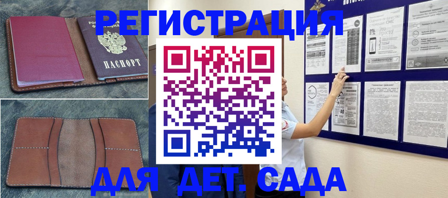 временная регистрация купить в Дзержинске