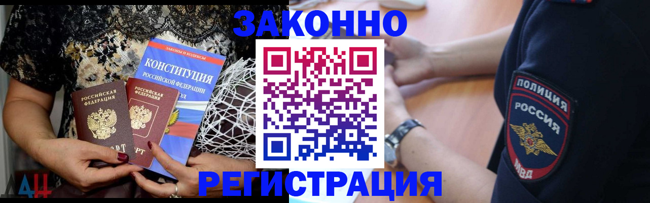 прописка поиск в Дзержинске