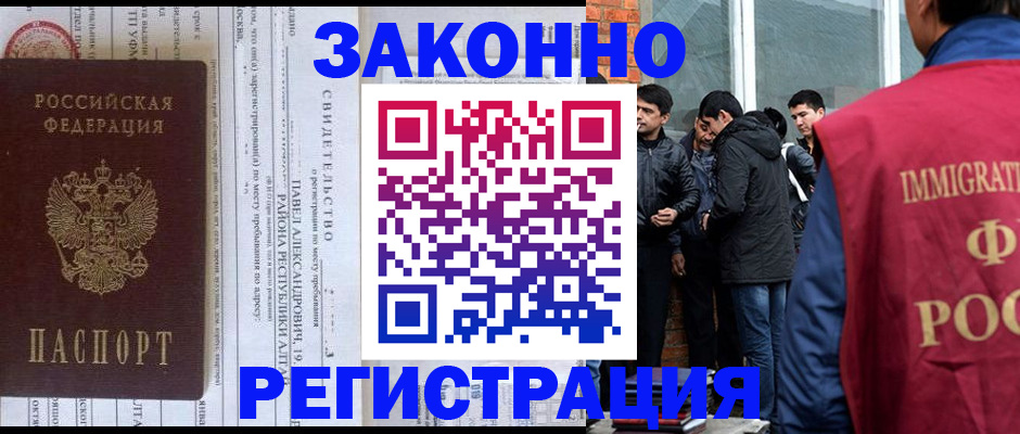 прописка в квартире в Дзержинске