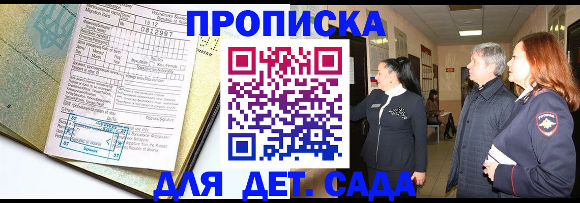 пропишу в квартире в Дзержинске